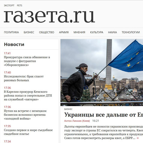 Газета.ру