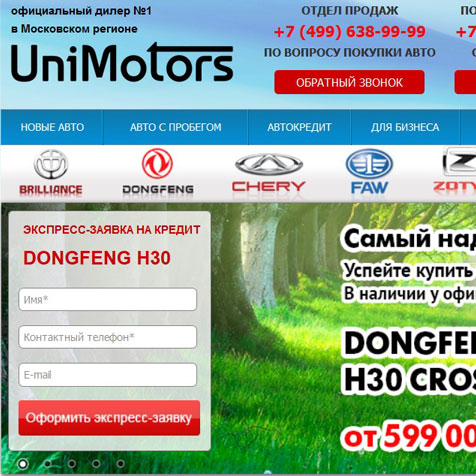 UniMotors